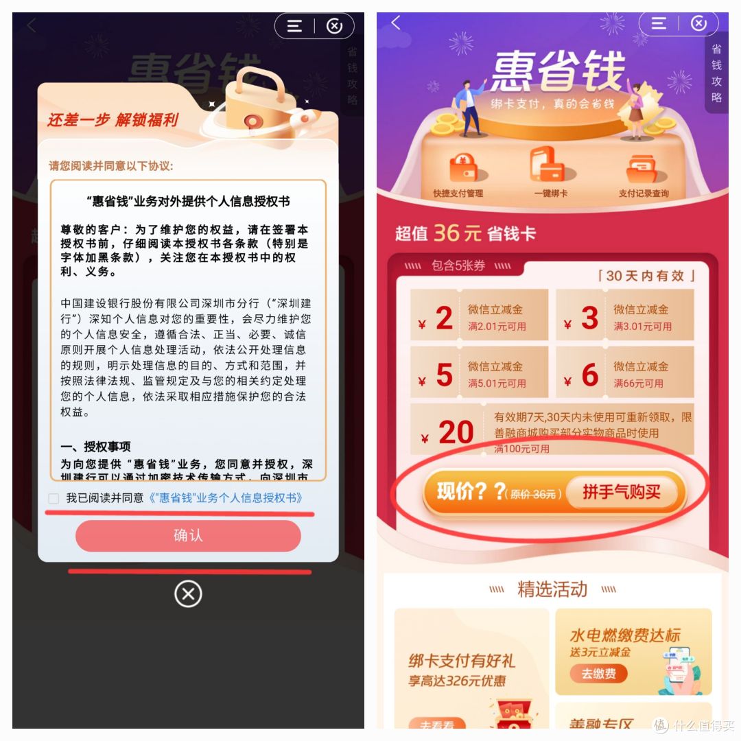 建行免费送100元E卡,100元猫超卡和20元E卡,免费抽36元微信立减金【建行给力活动总汇】