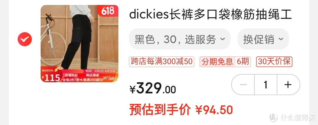 Dickies疯狂降价！618男士长裤87元起！这次降价别错过～