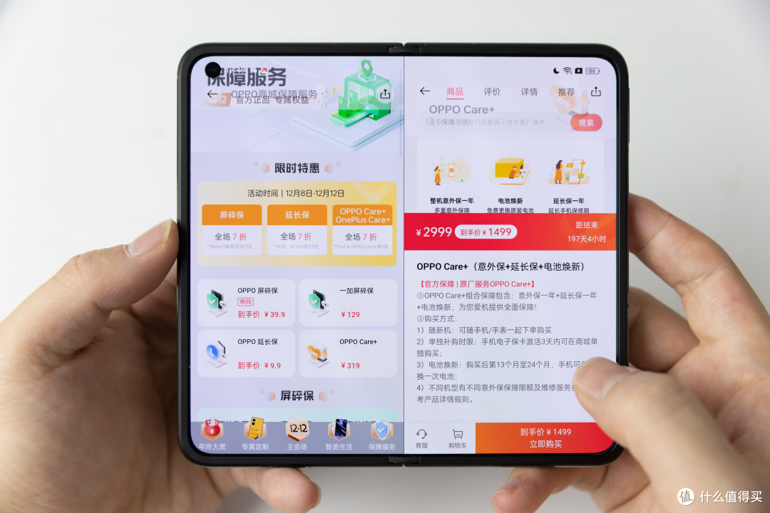 轻巧好用——OPPO Find N2上手测评