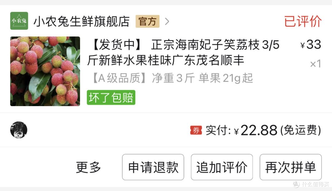 拼多多20点夜黑风高!618抢吃喝太好用了