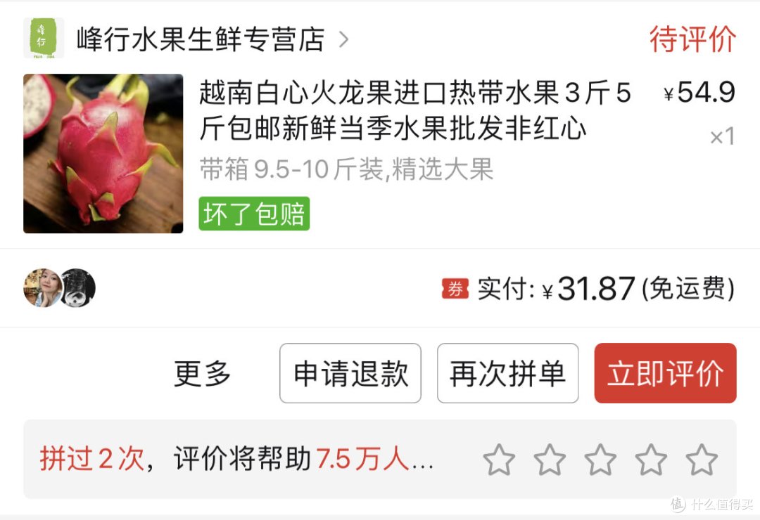 拼多多20点夜黑风高!618抢吃喝太好用了