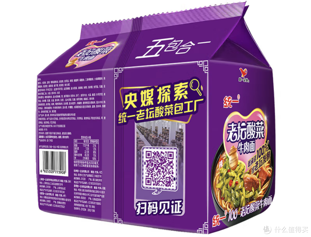 值得买什么值得吃呢，种草优惠价格的方便面食品！