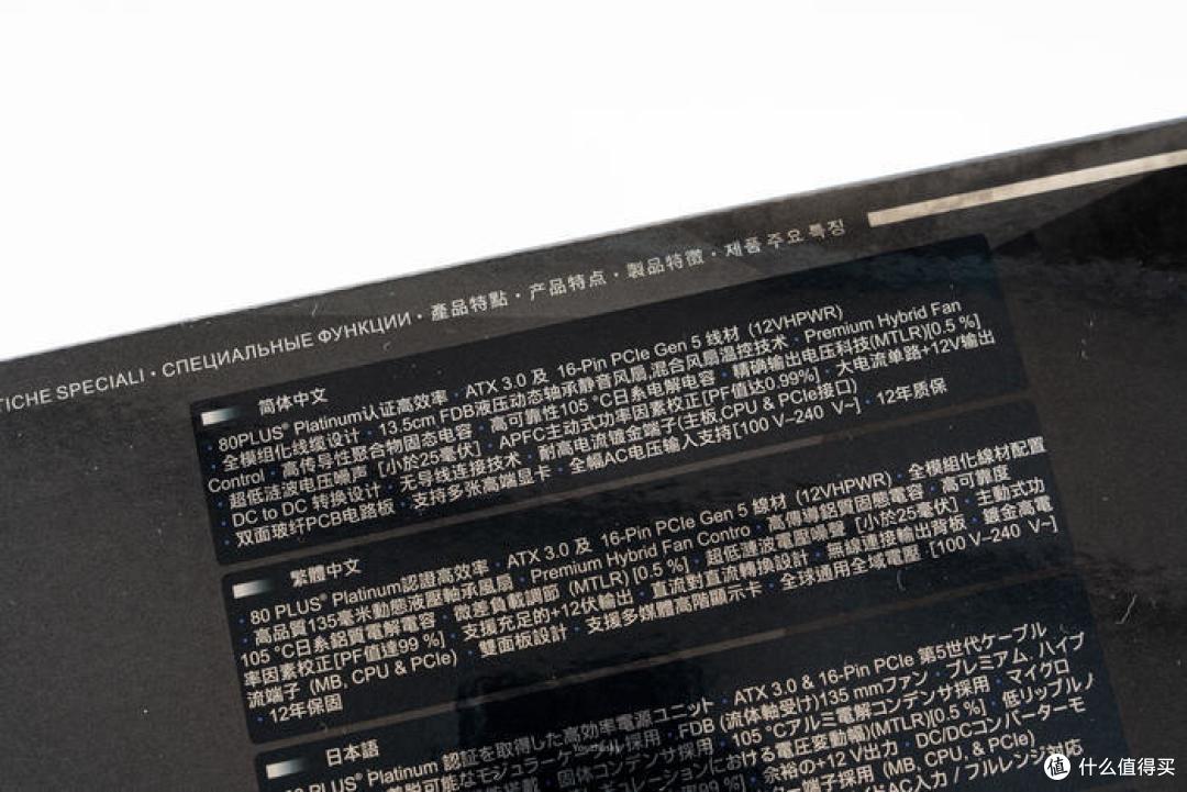 火力全开 再创巅峰——海韵旗舰系列 PRIME PX1600 ATX3.0 电源开箱分享