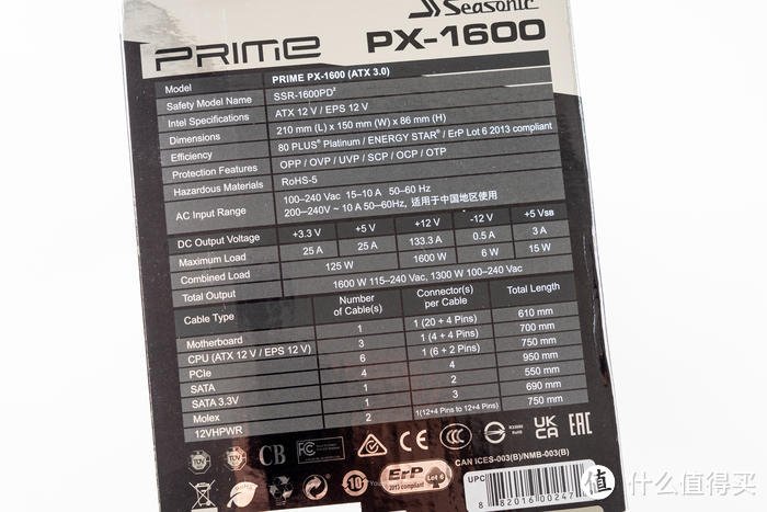 火力全开 再创巅峰——海韵旗舰系列 PRIME PX1600 ATX3.0 电源开箱分享