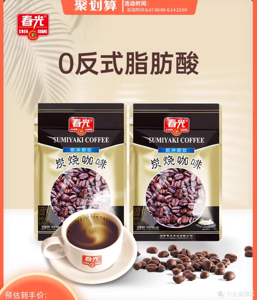 国内咖啡种植了解一下,其实国产咖啡豆还是不错的
