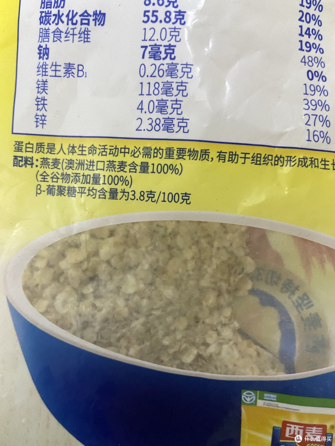 即时燕麦,快手早餐健康无负担