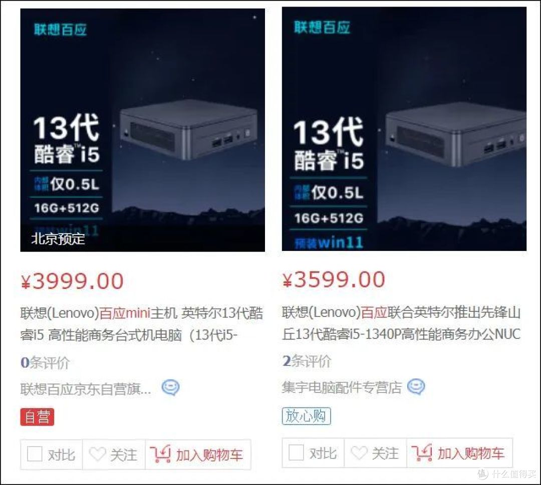 标杆变笑话!英特尔NUC 13 Pro竞技场峡谷全面解读 请谨慎购买!