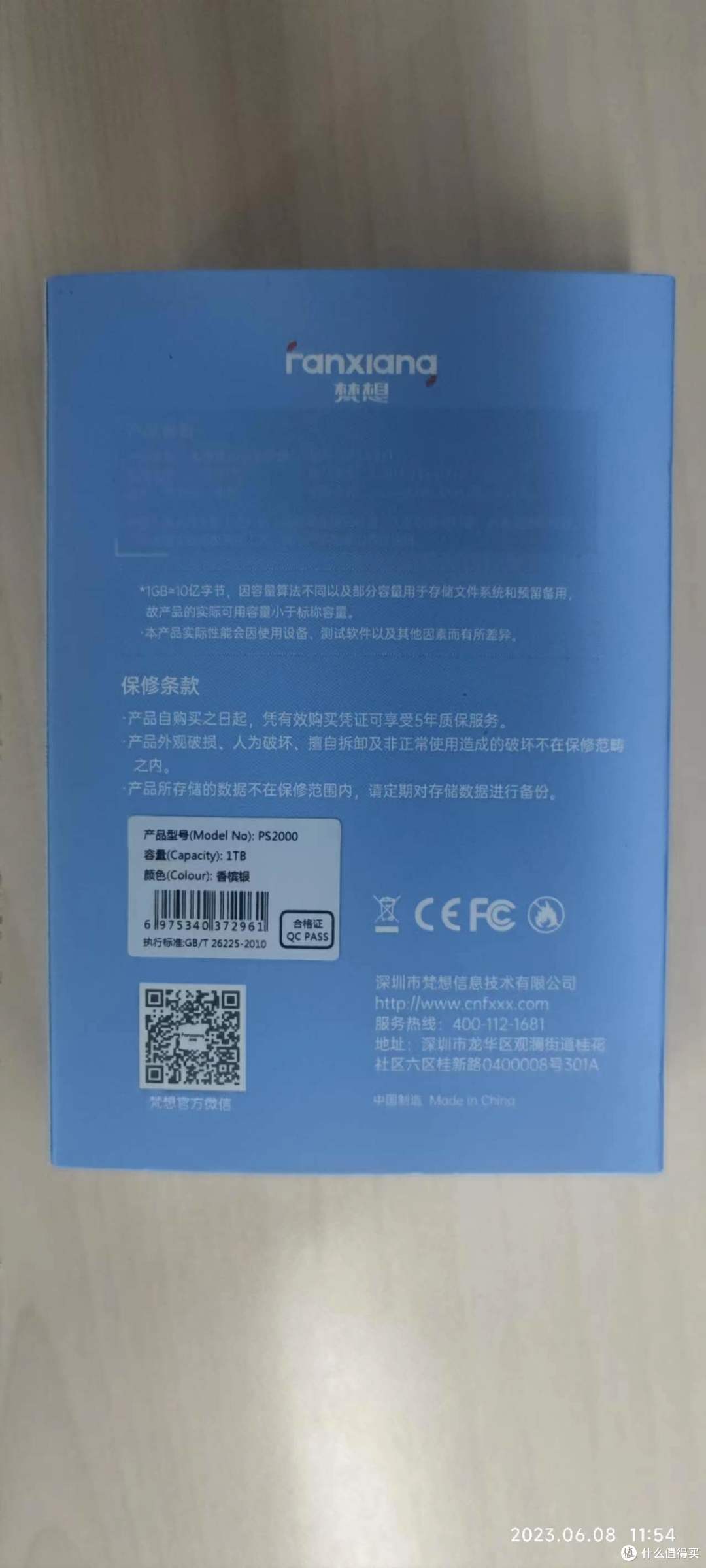 梵想ps2000 1TB移动固态硬盘伪开箱
