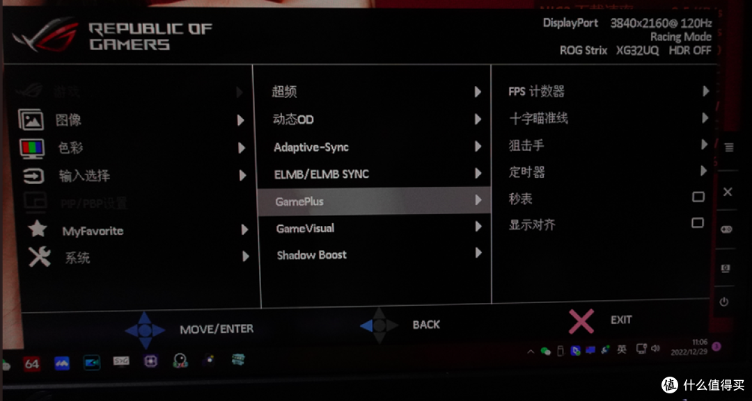 玩家国度XG32UQ测评,电竞大屏4K利器