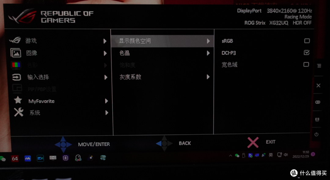 玩家国度XG32UQ测评,电竞大屏4K利器