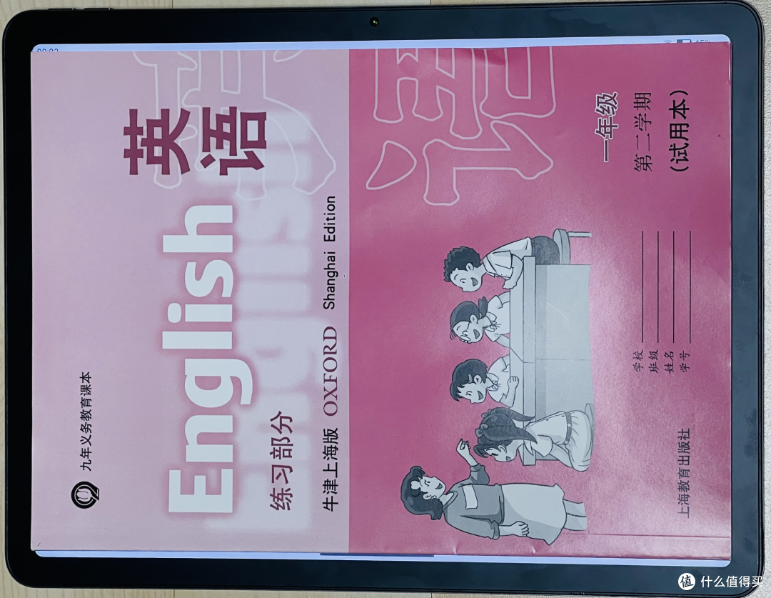 作业帮学习机屏幕的4:3黄金显示比例与教科书尺寸接近
