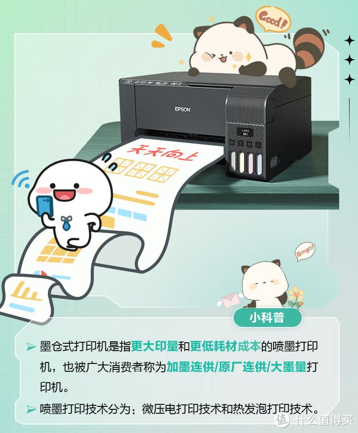 老师总是在下班后留作业,还是买个打印机好了