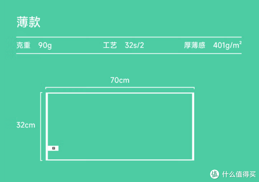 薄款90g