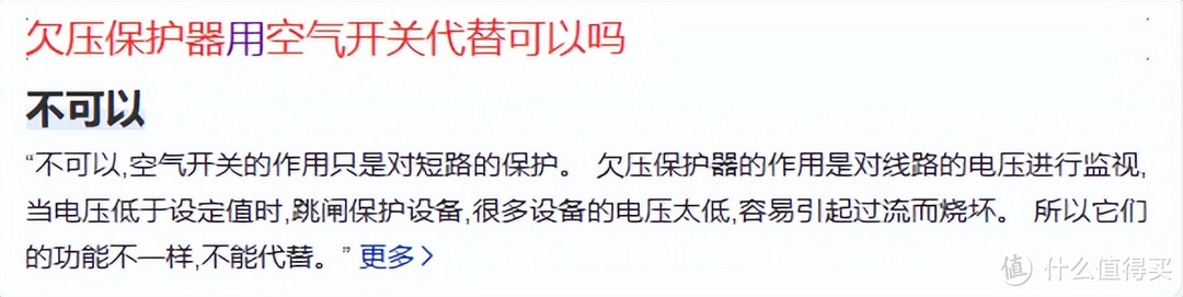 烧焦电闸箱更换ABB计划,继施耐德之后新的想法