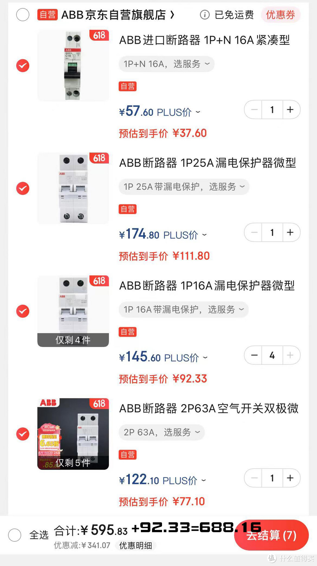 烧焦电闸箱更换ABB计划,继施耐德之后新的想法