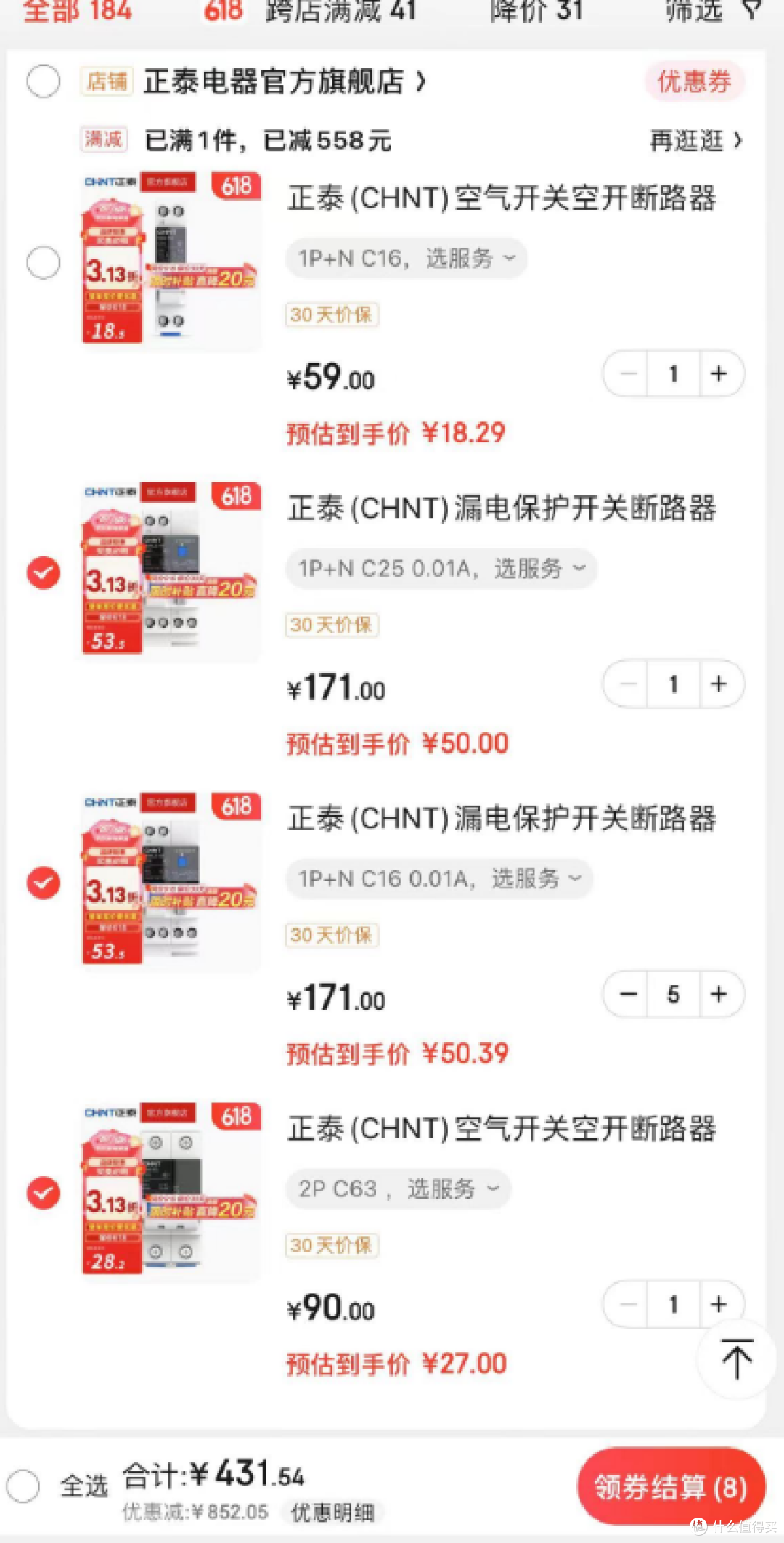 闸箱烧焦之后分析正泰断路器与国际大牌施耐德以及ABB有什么区别。