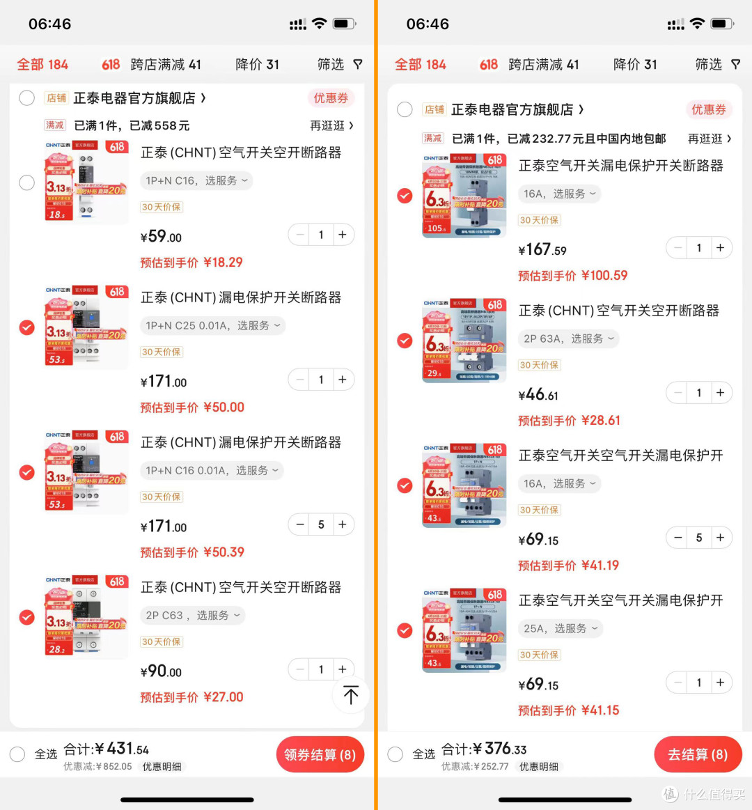 闸箱烧焦之后分析正泰断路器与国际大牌施耐德以及ABB有什么区别。