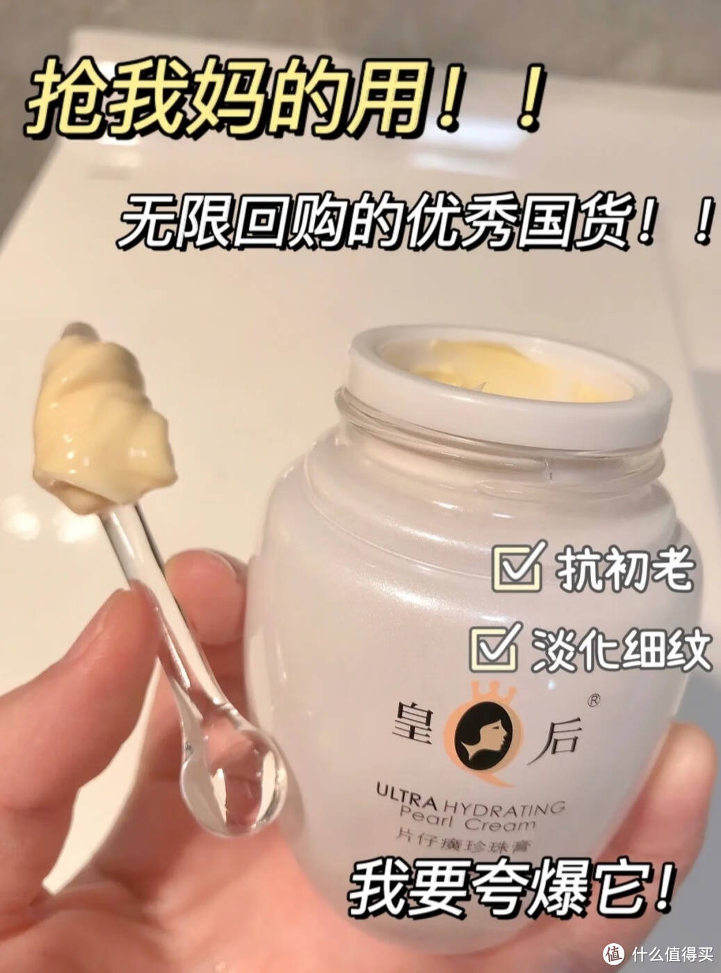 片仔癀臻润级珍珠膏可以滋润姐妹们一整天