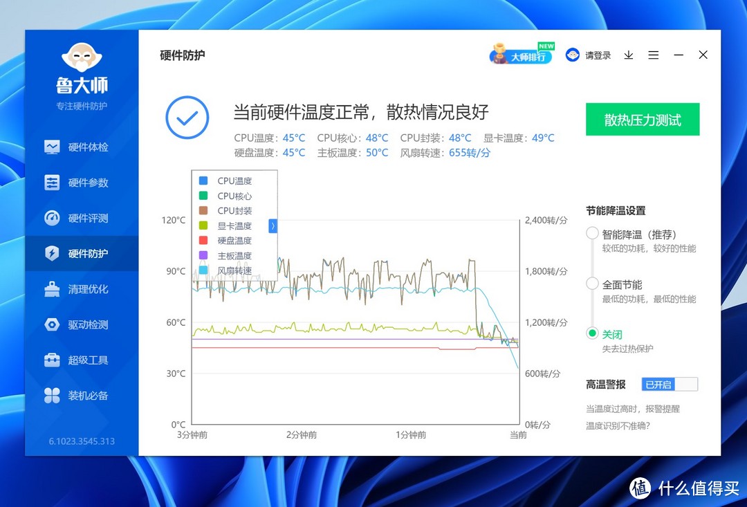 夏季用风冷 ，CPU的怒火压得住吗？超频三G6双塔CPU风冷散热器实战