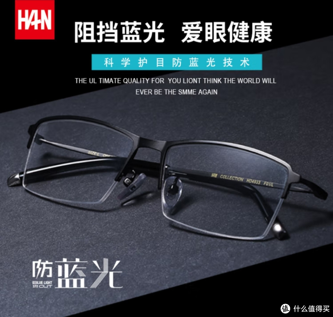 京东618眼镜狂欢｜推荐几款超轻镜架的眼镜，价格都不贵