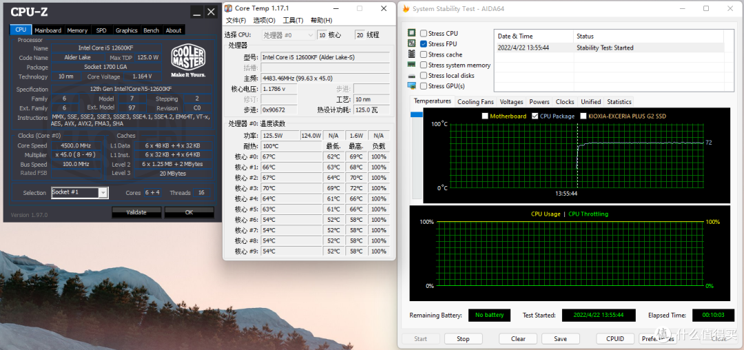 雅浚G3、B3、B3S散热器对比测试
