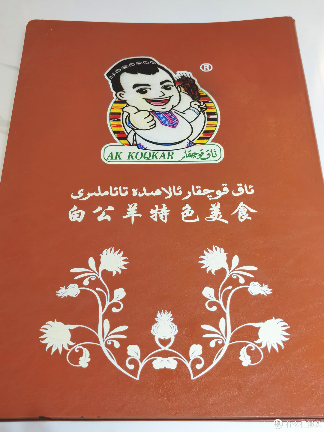 寻味新疆5⃣:喀什·褒贬不一的白公羊烤肉拉面店