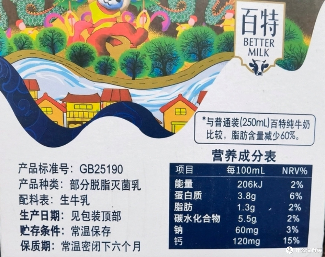 618囤点好喝的低脂牛奶