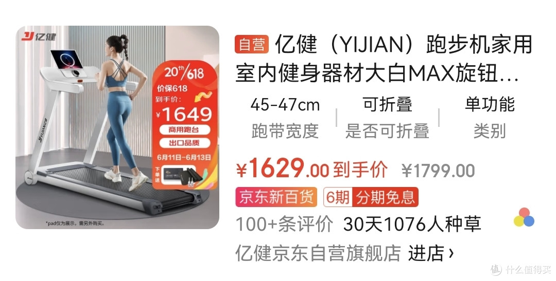 在家塑造玉体：四种家用健身器材助你变得更加美丽