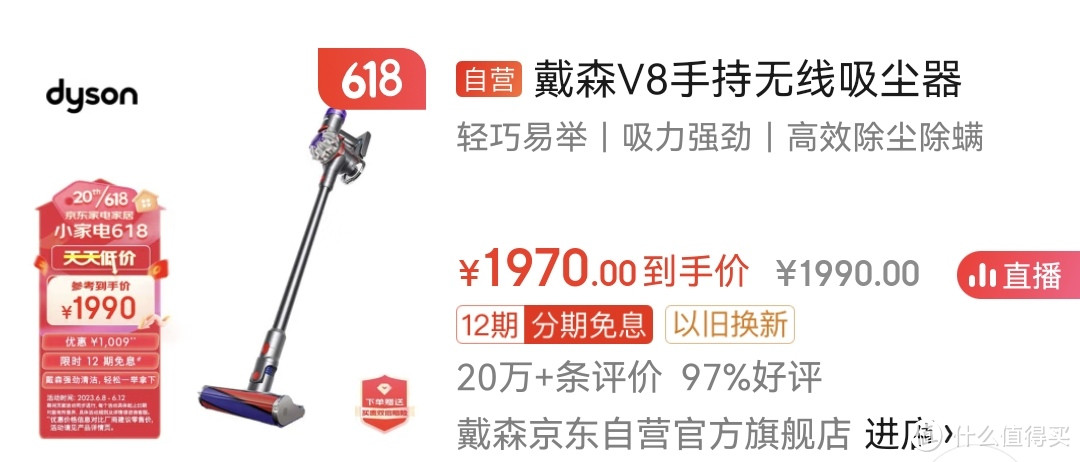 618来临，让家居焕然一新：三大品牌吸尘器推荐！