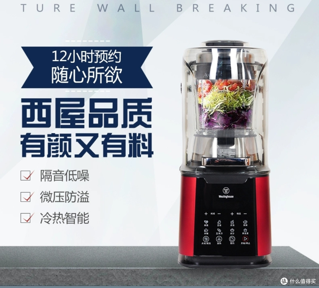 破壁机怎么选，怎么用，这篇教会你！