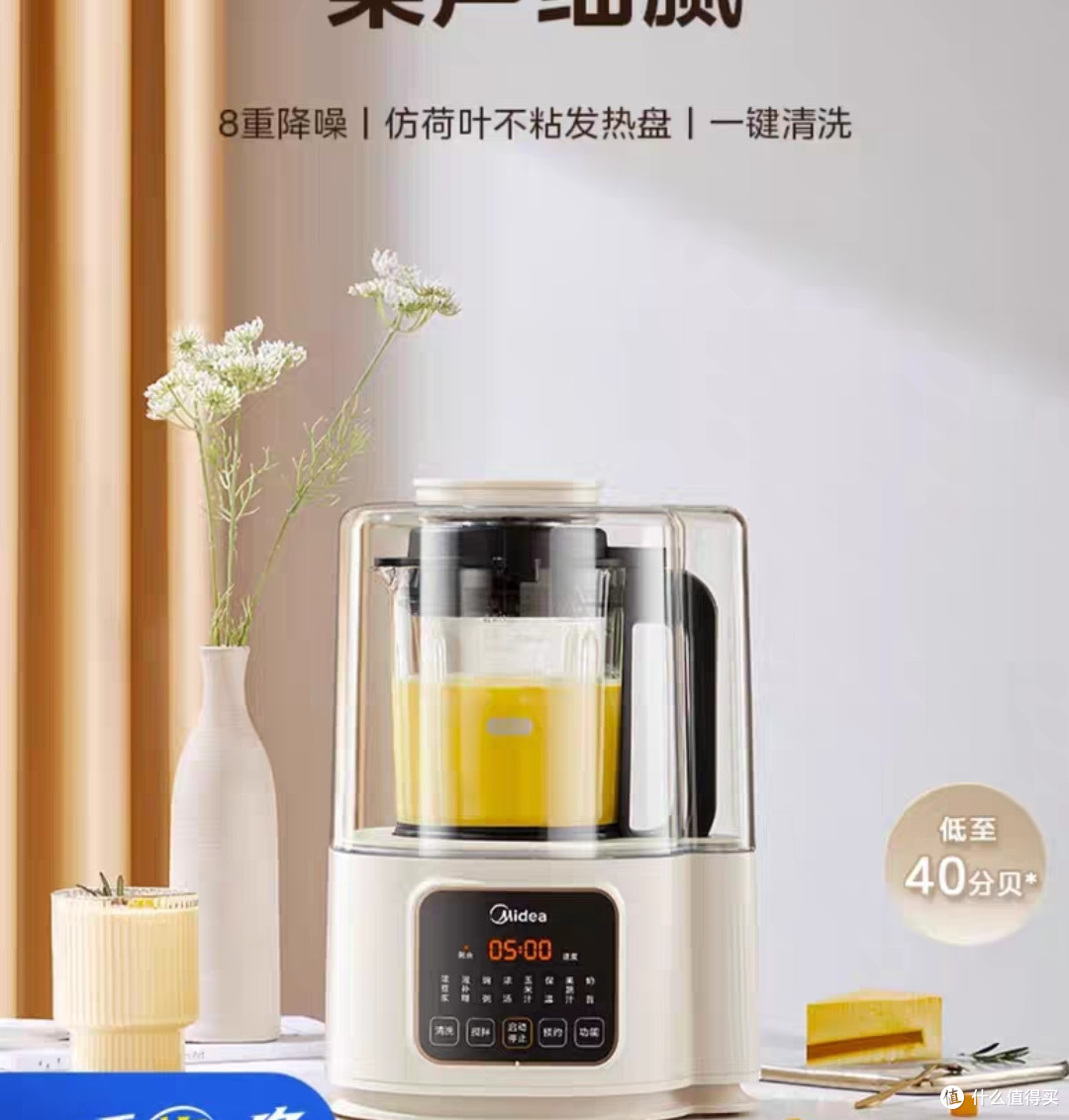 破壁机怎么选，怎么用，这篇教会你！