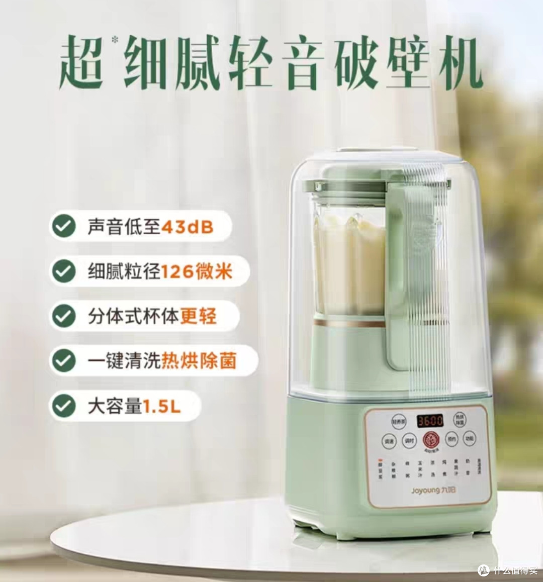 破壁机怎么选，怎么用，这篇教会你！