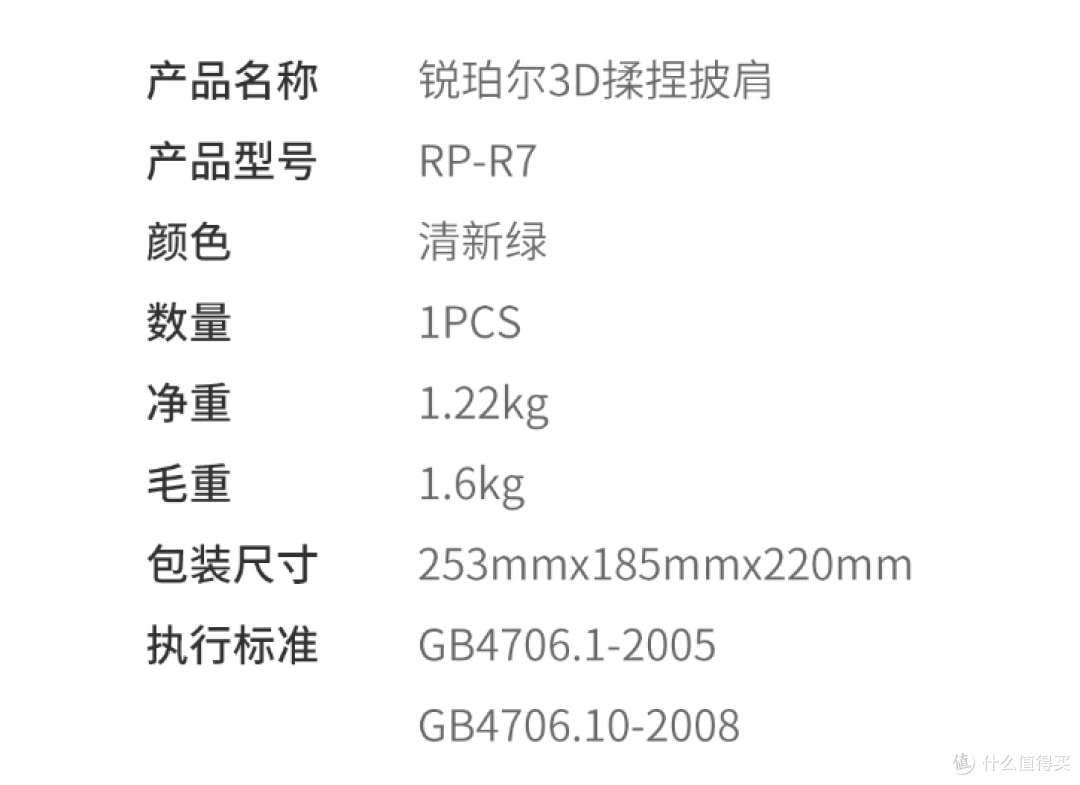 揉捏按摩益处多,锐珀尔3D揉捏披肩,从脖到腰的舒服