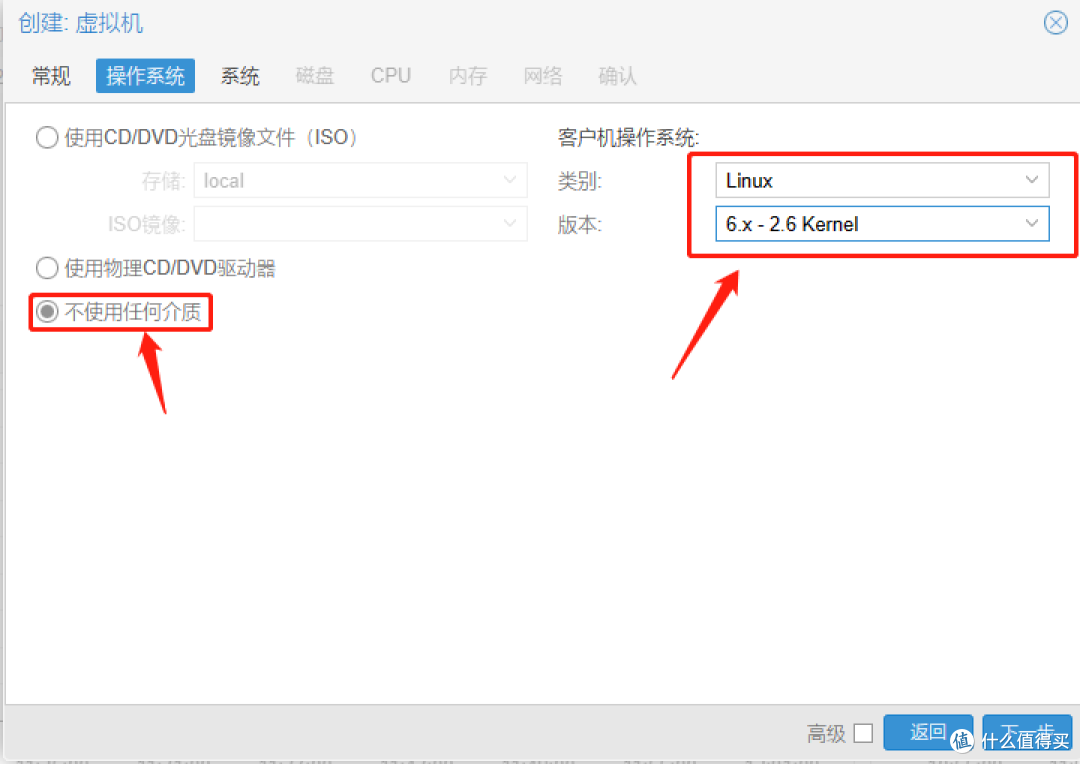 PVE(Proxmox)虚拟机ARPL引导安装群晖7.2