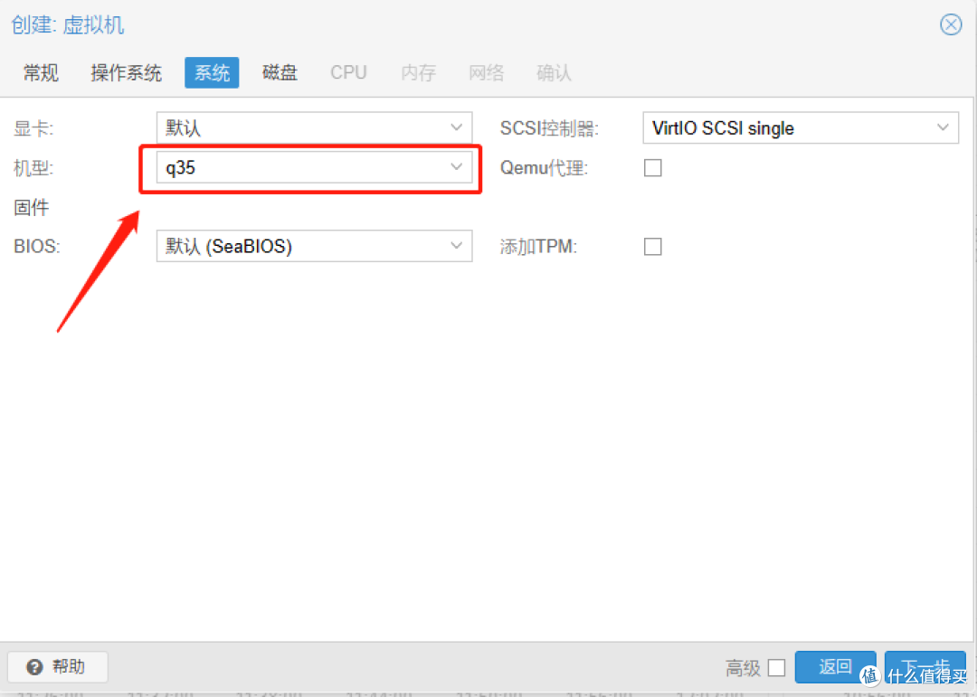 PVE(Proxmox)虚拟机ARPL引导安装群晖7.2