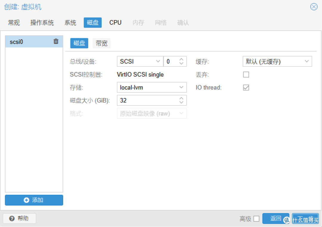 PVE(Proxmox)虚拟机ARPL引导安装群晖7.2