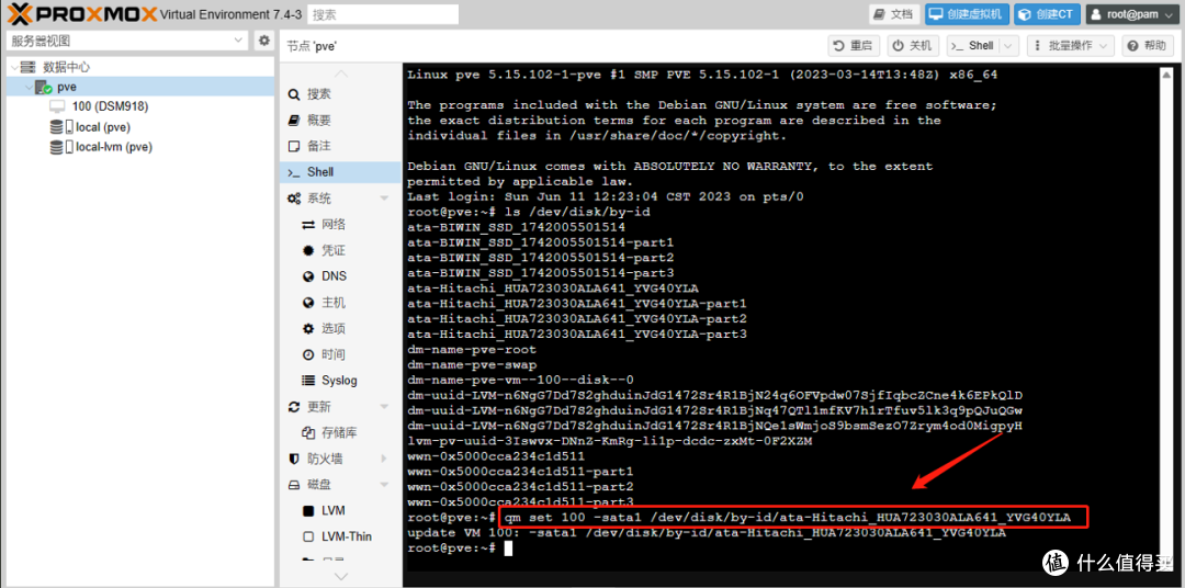 PVE(Proxmox)虚拟机ARPL引导安装群晖7.2