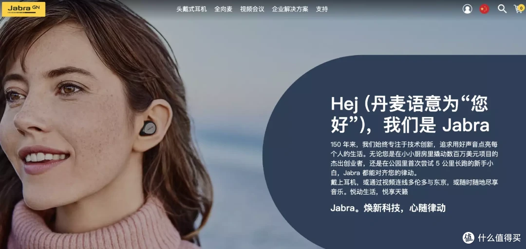 听到的都是好声音:Jabra Elite 5 真无线双馈降噪蓝牙耳机