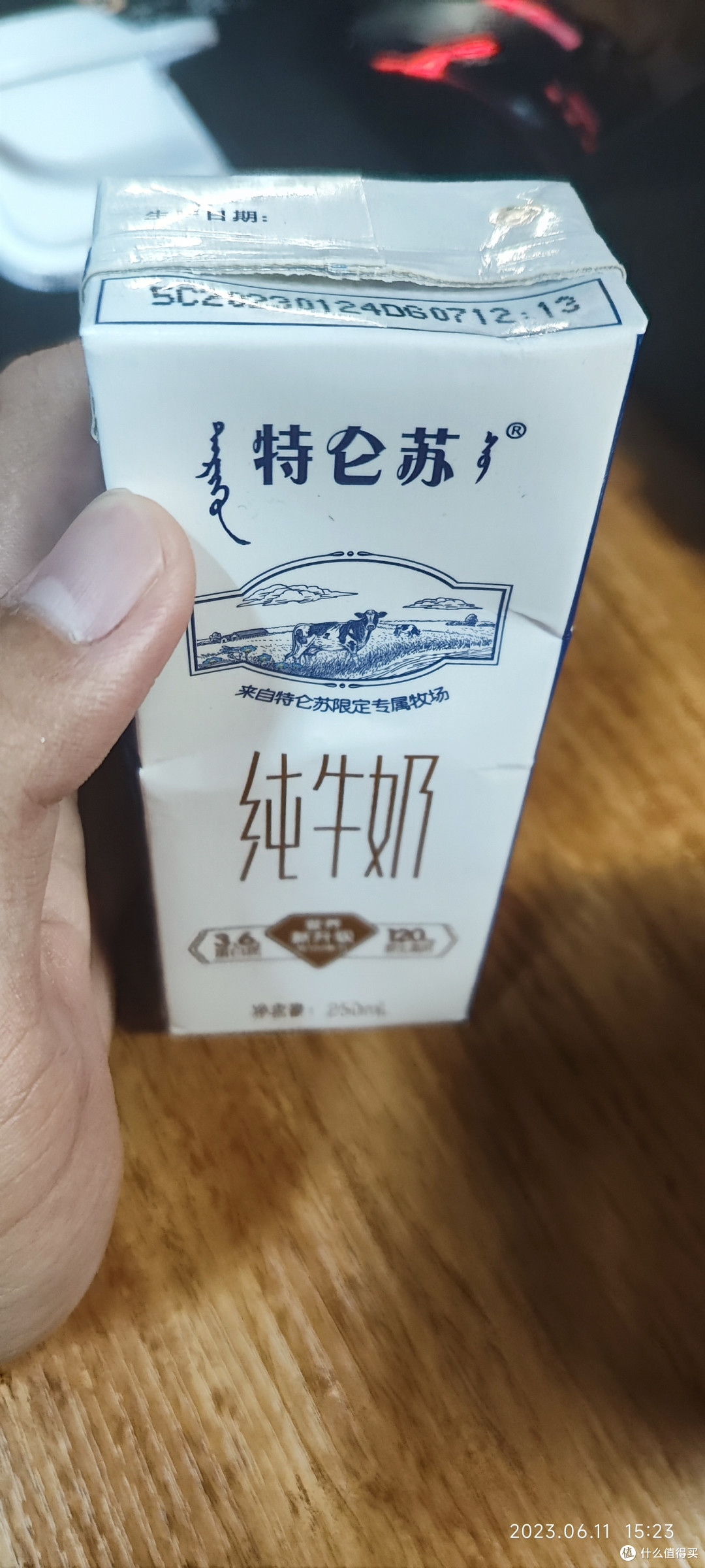618就是要喝特仑苏纯牛奶