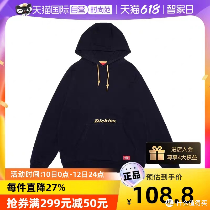 Dickies提前降价！10款品质男女卫衣62-95元！附完整作业！手慢无~现在就能买~