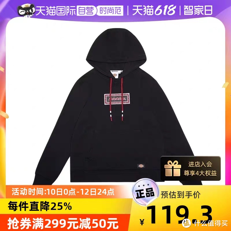 Dickies提前降价！10款品质男女卫衣62-95元！附完整作业！手慢无~现在就能买~