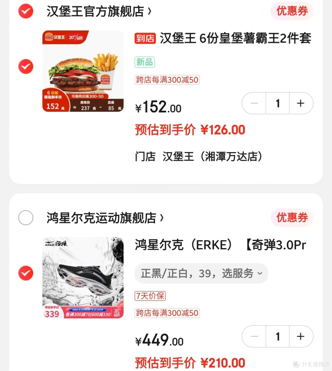 慢跑鞋只卖69元，奇弹3.0PRO只卖205元，闪电2.0只卖115元。【五款慢跑鞋好价】只有鸿星尔克在认真过618呀