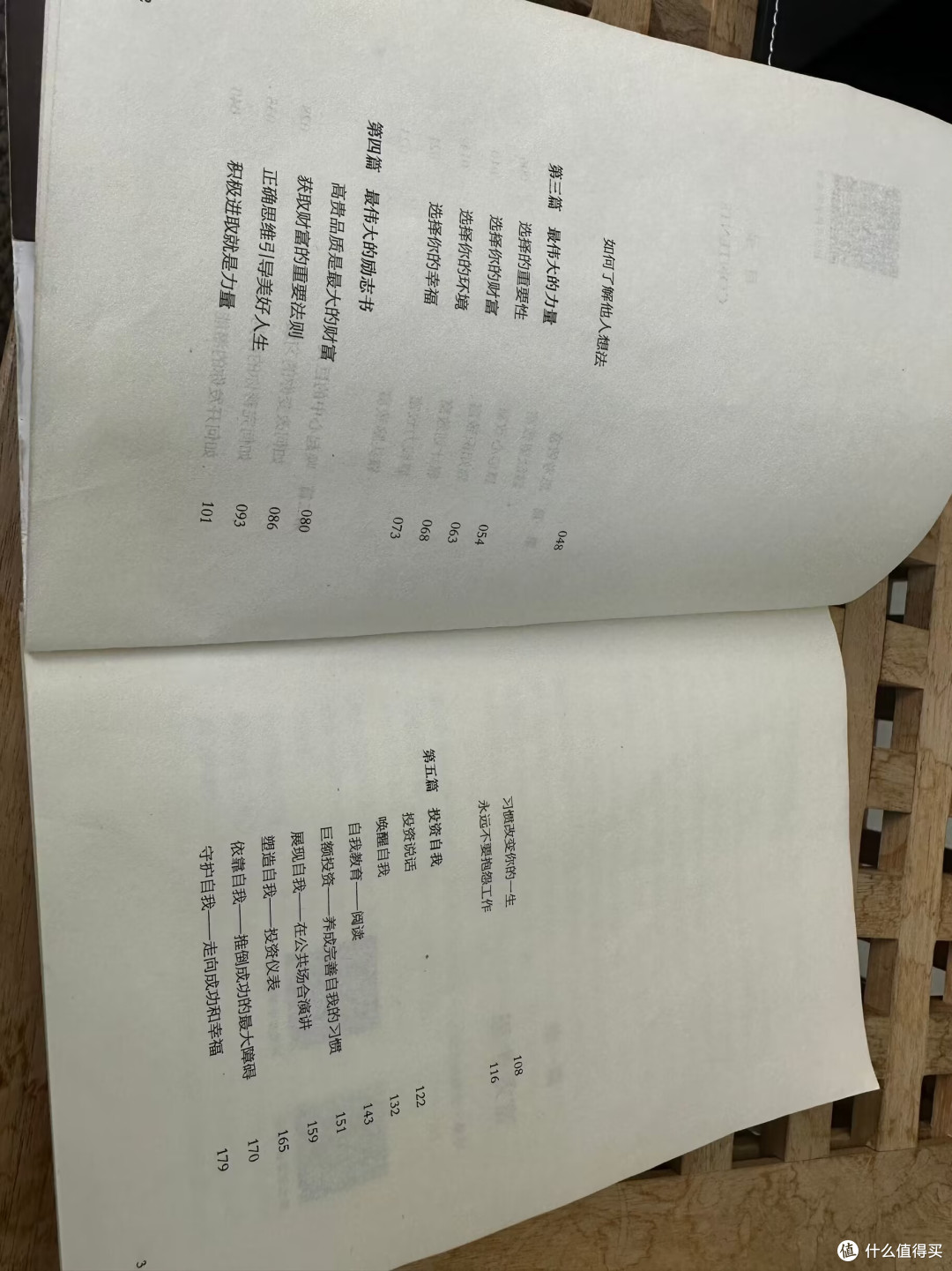 618种草一本早读早受益的《羊皮卷》。