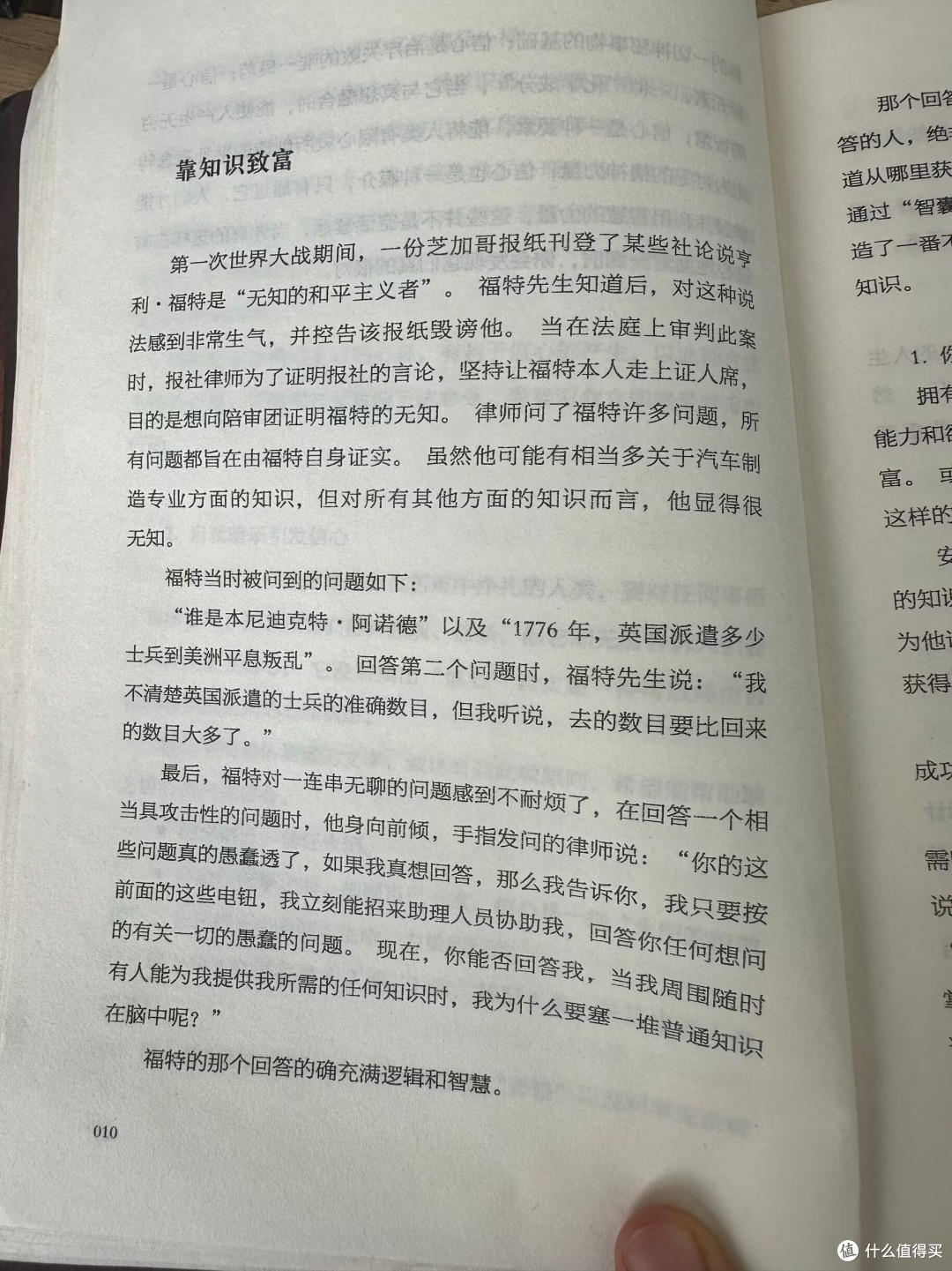 618种草一本早读早受益的《羊皮卷》。