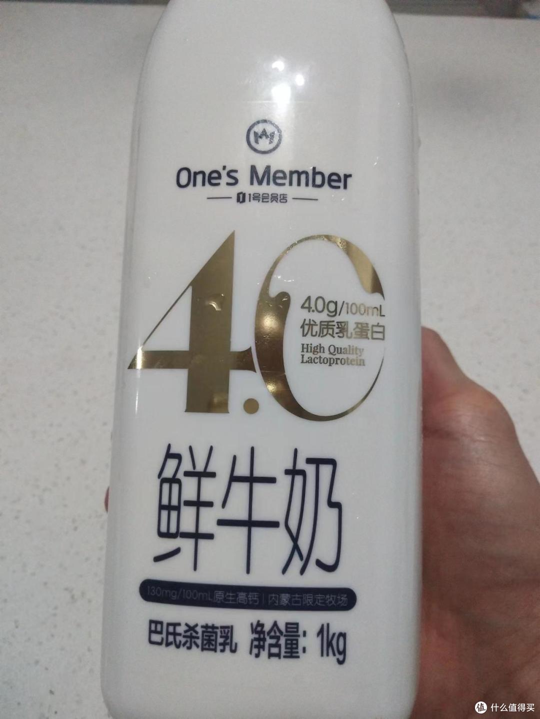 一号店的纯牛奶,真不错!
