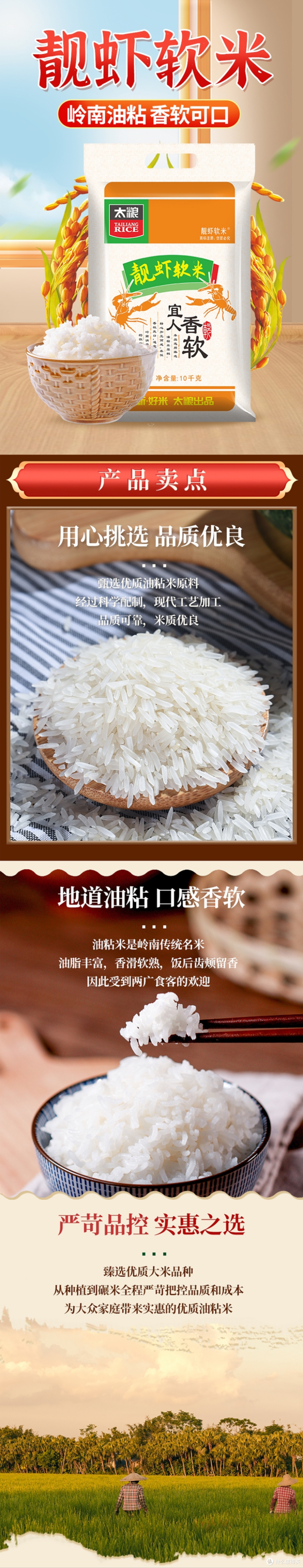 油粘米天梯,618好价低至2.3元每斤,刚需好价赶紧上车
