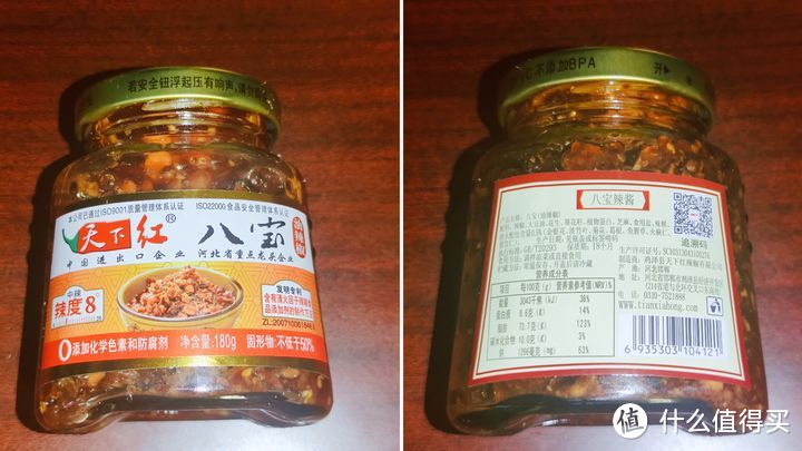 天下红系列辣椒调味品·篇一（八宝油辣椒&芝麻酥辣椒）