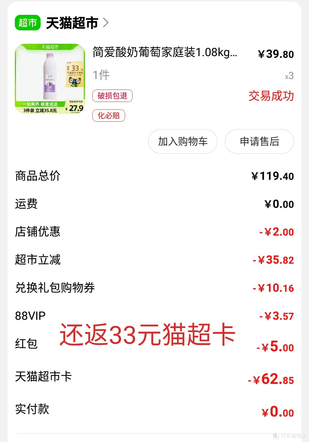618喝什么——简爱酸奶