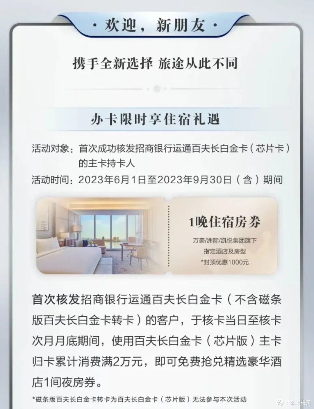 招行AE白正式发行，网友：比隔壁强点