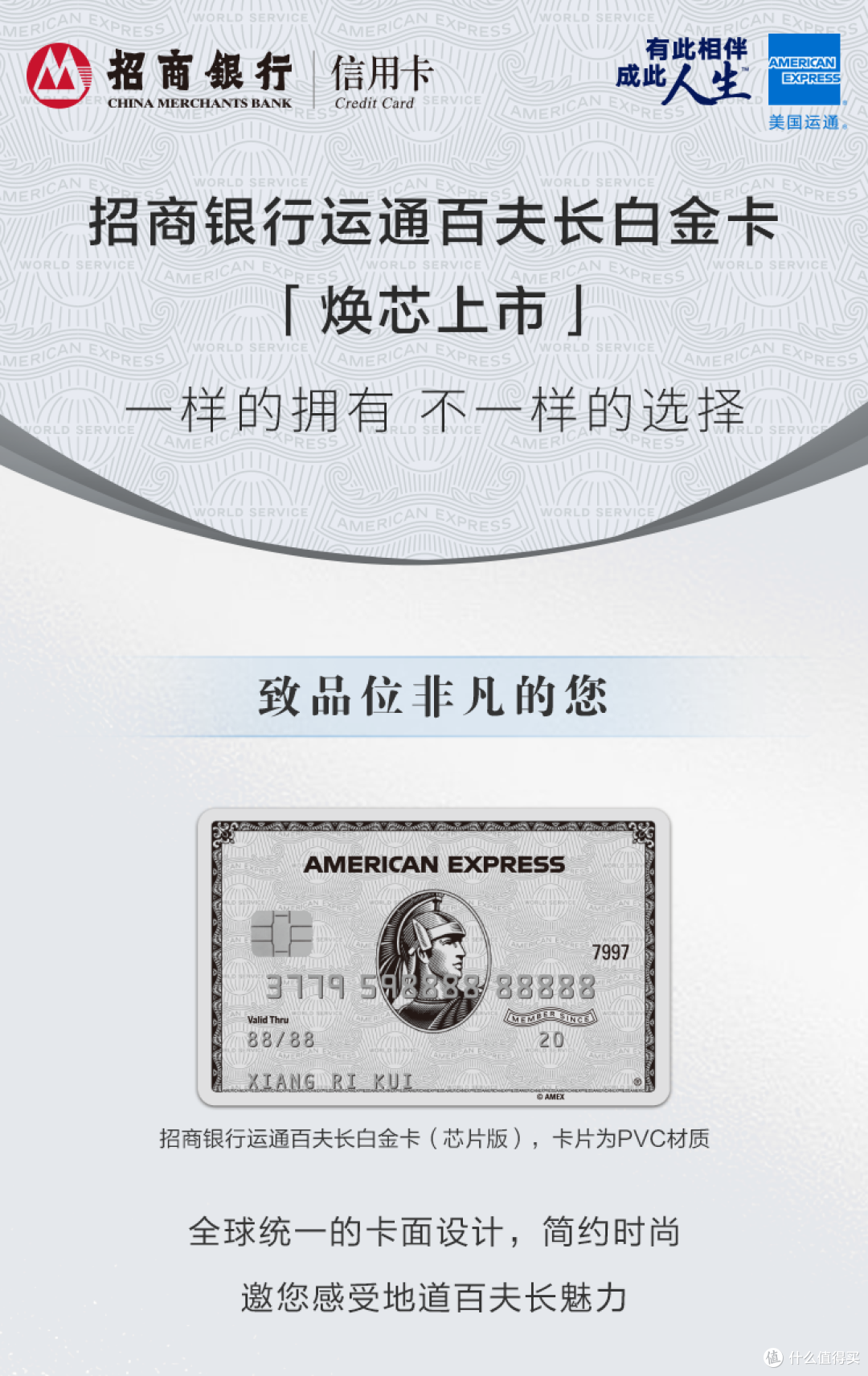 招行AE白正式发行，网友：比隔壁强点